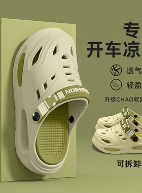 开车专用洞洞鞋男款2025新款户外钓鱼休闲防滑防臭厚底沙滩凉拖男