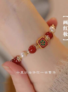 画红妆复古红仿珍珠好运手链百搭高级感中国风新年手饰