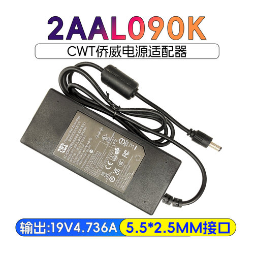 CWT侨威2AAL09090K电源适配器