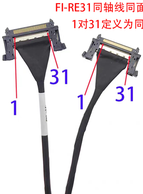 FI-RE31P同轴线同面异面适用苹果一体机线材铁氟龙同轴线可定制