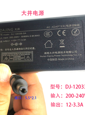 大井DAJING电源12V3.3A电源DJ-120330-SA ADP-40C2 电源带3C认证