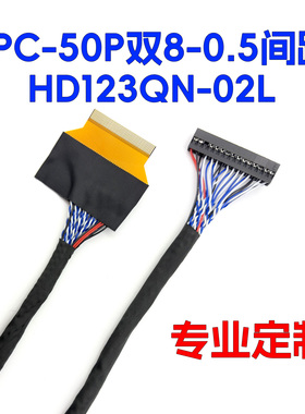 HD123QN-02L屏线FH28-50S-0.5SH下接杜邦2.0-2*15P双8焊接线