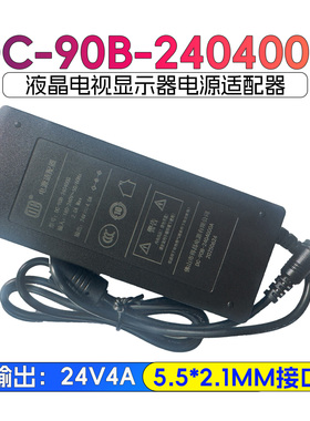 得昌DC-90B-2404000液晶电视显示器外置电源适配器24V4A带磁环