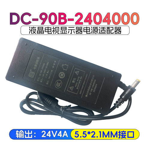 液晶电视外置电源适配器24V4A