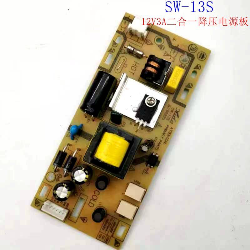 全新裕达一体电源SW-13S XYT-TV35通用 二合一降压恒流板12V3A电