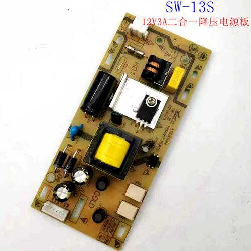 全新裕达一体电源SW-13S XYT-TV35通用 二合一降压恒流板12V3A电