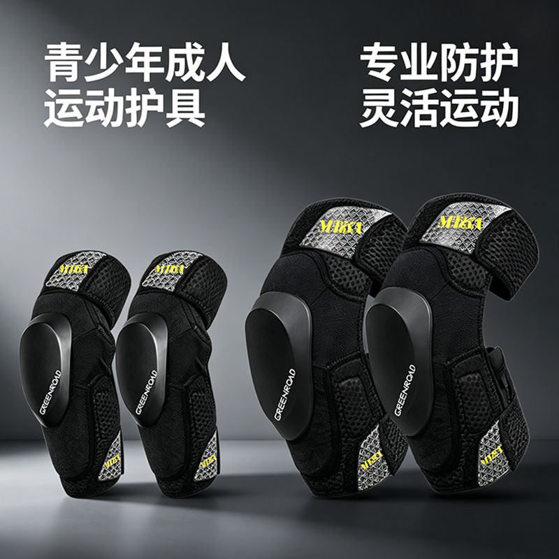 绿道骑行护具护膝护肘专业速降越骑士护具
