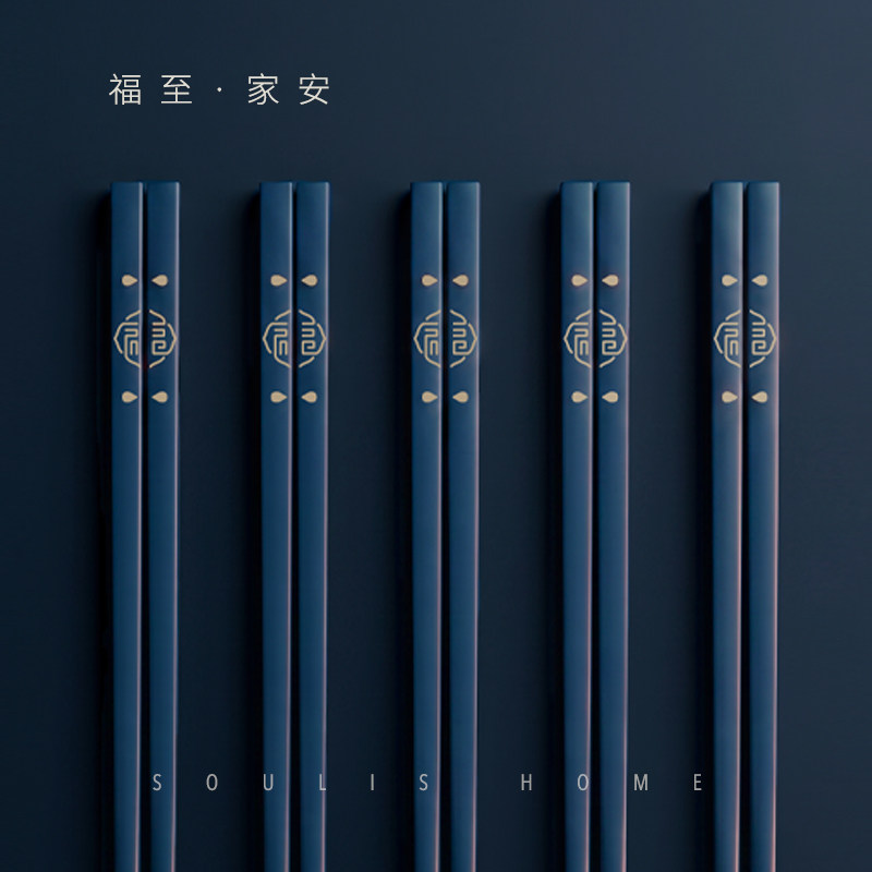 Soulis【福至家安】高档合金筷