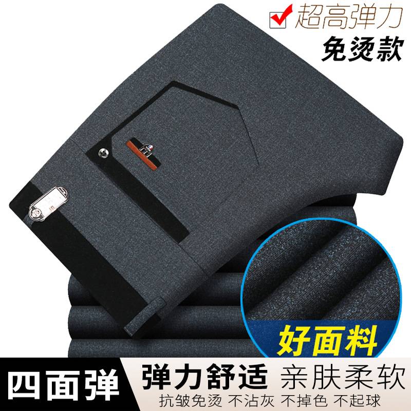 商场品牌新款秋冬厚款中年男士商务休闲裤男装直筒修身男裤免烫高