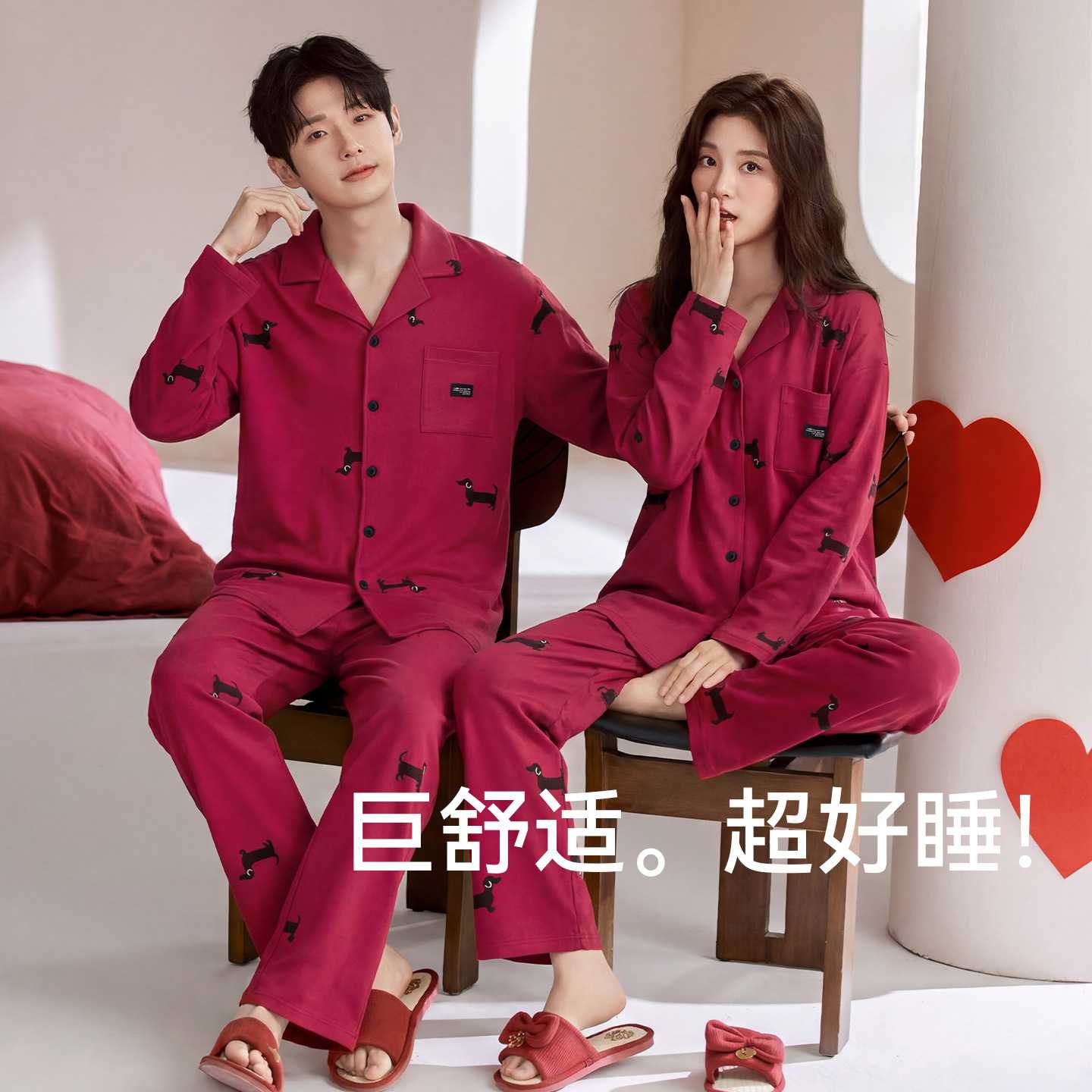 专柜品牌纯棉红色结婚睡衣新婚情侣套装春秋季2026新款男喜庆家居