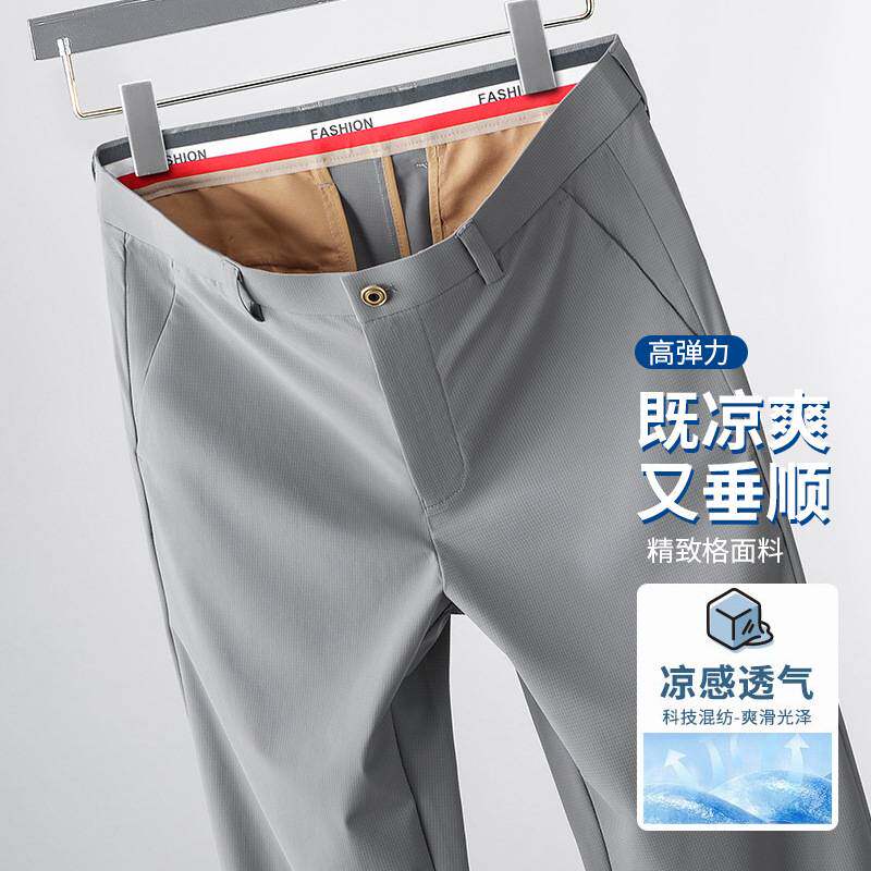 商场品牌夏季冰丝薄款中青年男式休闲裤直筒弹力空调长裤凉爽透气