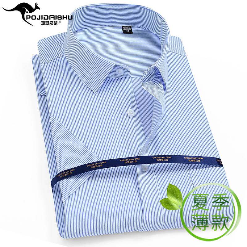 商场品牌短袖男式衬衫男商务休闲职业工装中青年抗皱正装衬衣上班