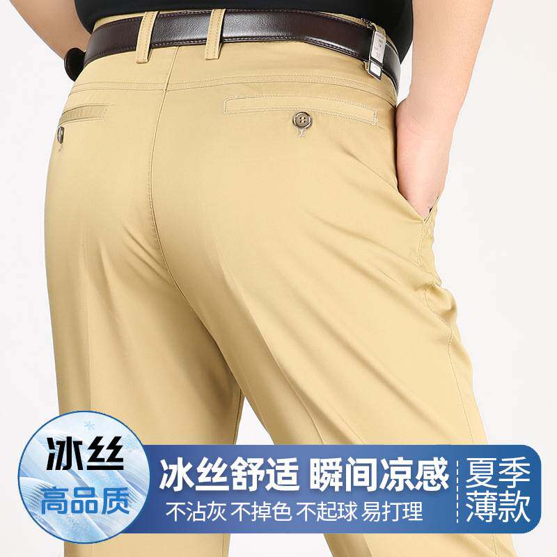 商场品牌冰丝棉男士休闲裤春夏薄款商务休闲弹力爸爸装纯白色高腰