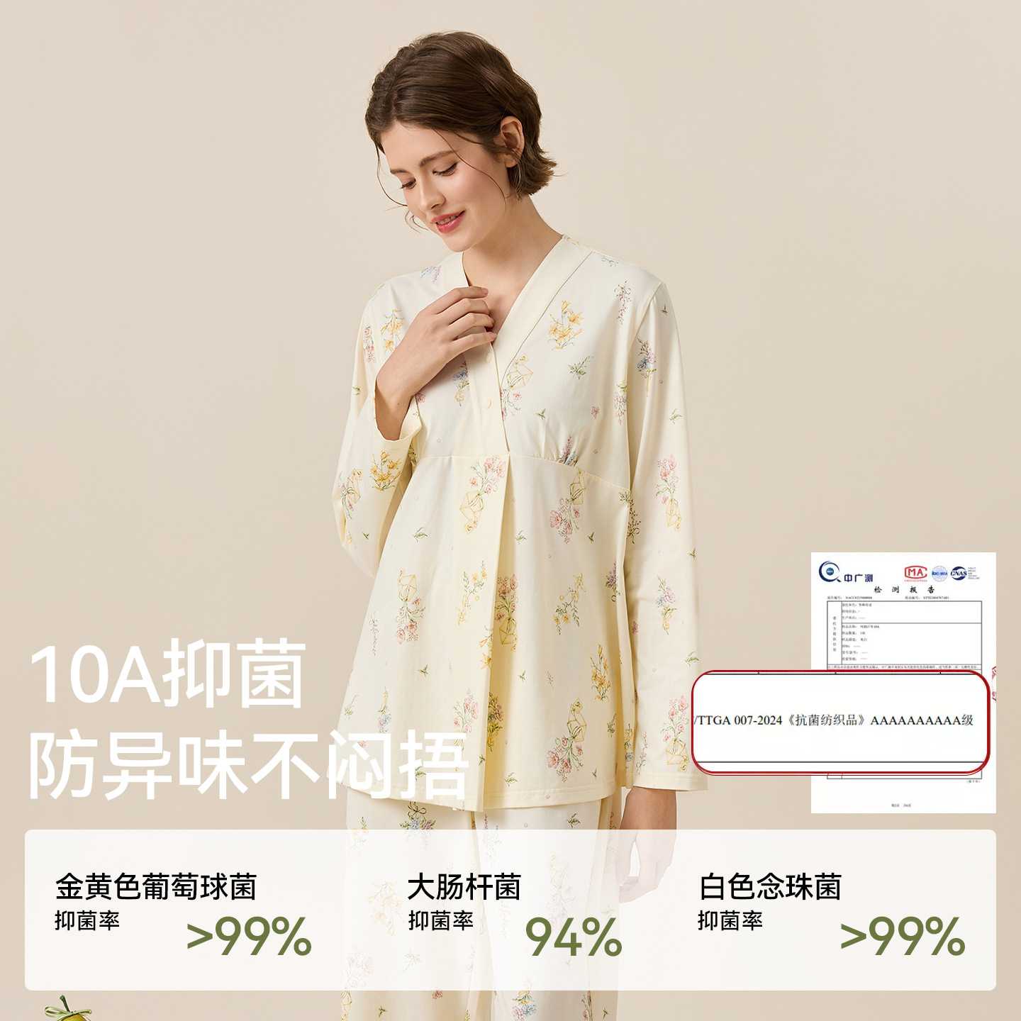 专柜品牌月子服纯棉孕妇吸汗春秋季哺乳睡衣产后产妇可哺乳全棉四