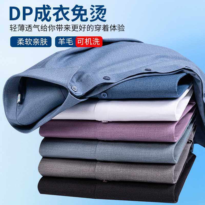 商场品牌【含莫代尔+绵羊毛】新款保暖白衬衫男士长袖商务正装易