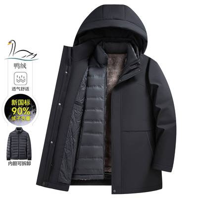 商场品牌大牌同款白鸭绒羽绒服男冬季中长款休闲连帽保暖中年商务