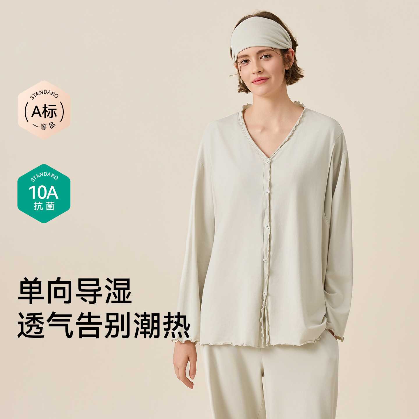专柜品牌月子服春秋季产后柔软莱赛尔棉孕妇产妇待产喂奶哺乳衣家