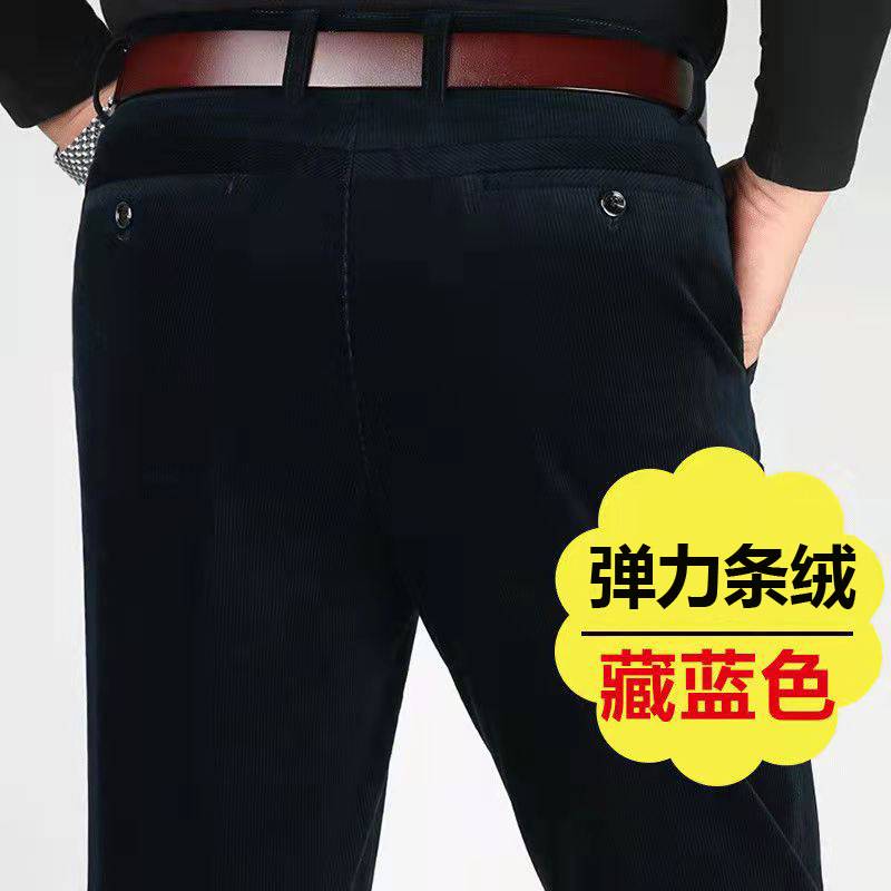 商场品牌灯芯绒条绒裤男中年男裤爸爸直筒弹力秋冬厚款宽松灯草绒