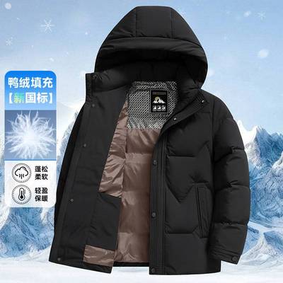 商场品牌2025新款保暖立领羽绒服男短款商务休闲中青年爸爸冬装轻