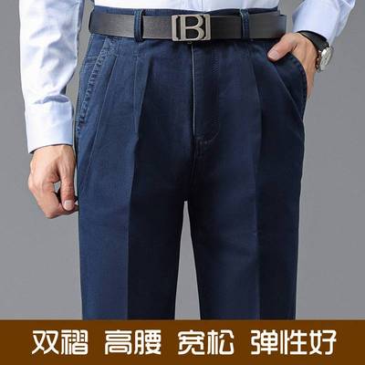 商场品牌秋冬厚款双褶宽松弹力牛仔裤男士中老年深档休闲免烫大码