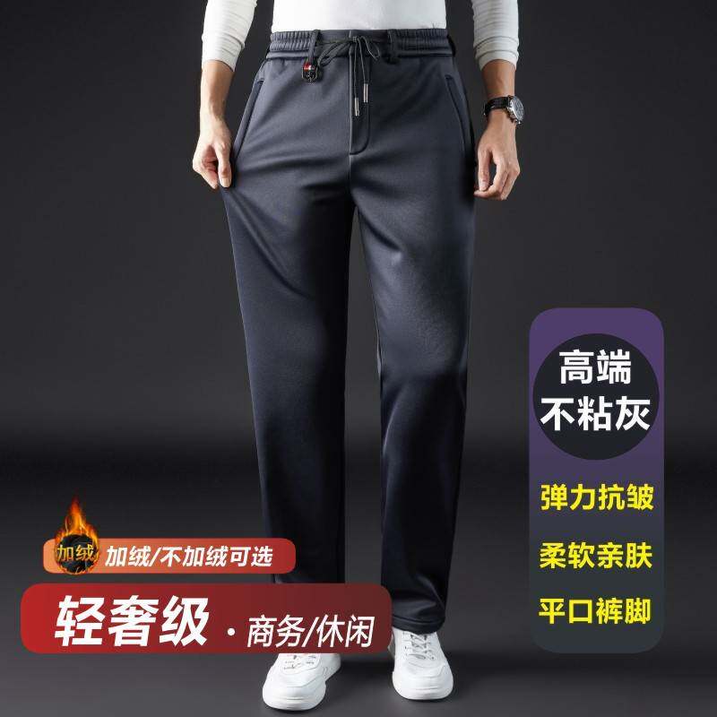 商场品牌秋冬裤子高端大码休闲裤宽松中年商务西裤弹力直筒加绒男