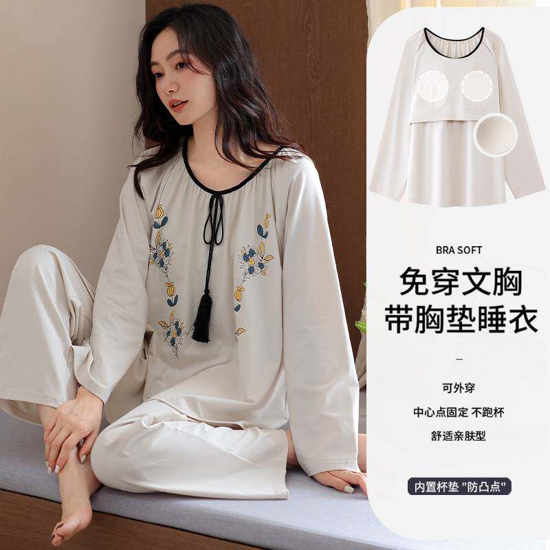 商场品牌带胸垫睡衣女士春秋款纯棉长袖女款秋季薄款森女高级感家