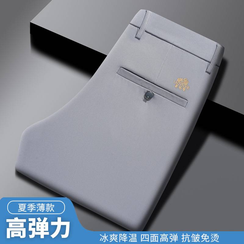 商场品牌新款免烫冰丝中年春夏薄款宽松直筒男裤高腰垂顺高弹力爸