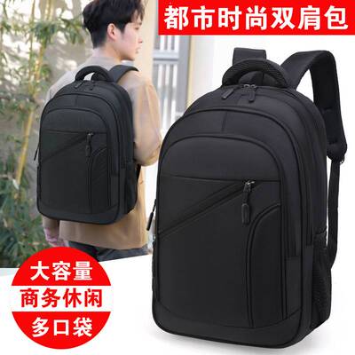 商场品牌背包商务双肩包男大学生书包时尚潮流大容量旅行包电脑包