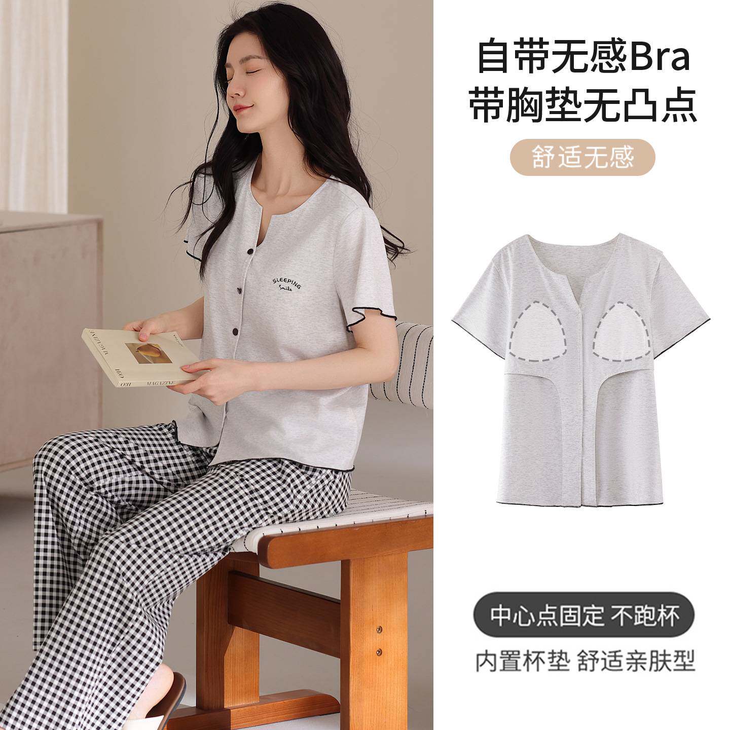 商场品牌睡衣女款带胸垫2026新款春夏季纯棉短袖长裤高级感格子家