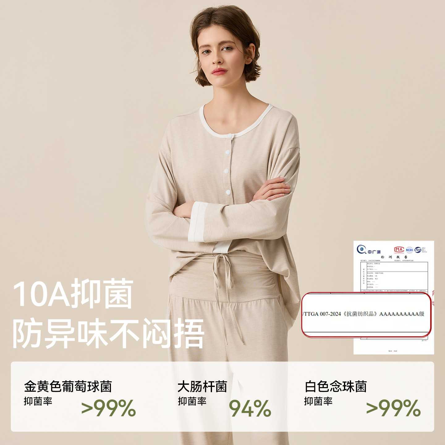 专柜品牌月子服莱赛尔棉柔软孕妇睡衣2026年新款春秋季带胸垫怀孕