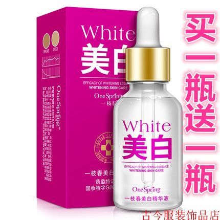 精华液祛斑墨菊美白精华液男女去黄淡斑淡化痘印补水保湿提亮肤色
