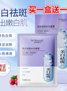 美白面膜粉淡祛斑改善黄皮肤补水保湿去黄气暗沉提亮肤色女男用