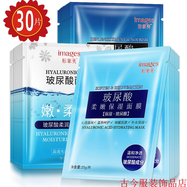补水面膜玻尿酸柔润美肌面膜嫩白补水保湿紧致肌肤控油滋润锁水