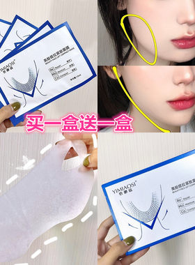 提拉紧致敏感肌v脸面膜