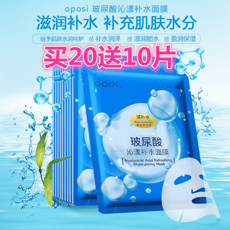 保湿面膜嫩白嫩肤滋养面部护理玻尿酸淡纹膨润精华面膜补水淡纹