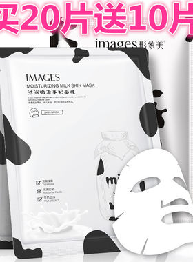 牛奶面膜深层清洁细致补水保湿美白淡斑收缩毛孔提亮肤色去黄女男