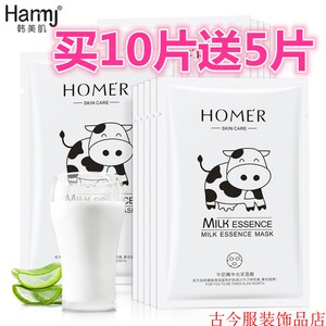 牛奶精华补水保湿面膜大小孩子童男女学生护肤温和补水保湿嫩肤白