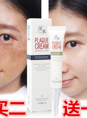 美白祛斑霜黑色素沉淀复方乳膏祛雀斑黄褐斑遗传老年斑美白女男用