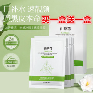 酸水光安瓶精华面膜补水提亮肤色控油祛黄气暗沉提亮保湿舒缓修护