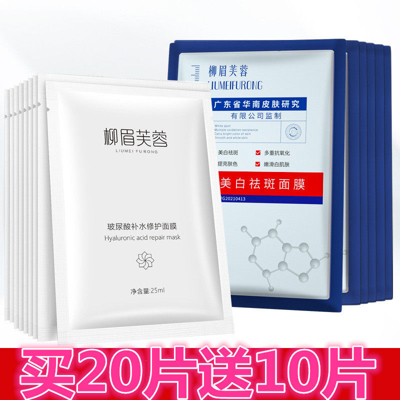补水面膜美白精华嫩肤滋养保湿清洁提亮肤色玻尿酸补水面膜女男用