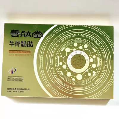 骨髓善肽堂质量保证日期防伪
