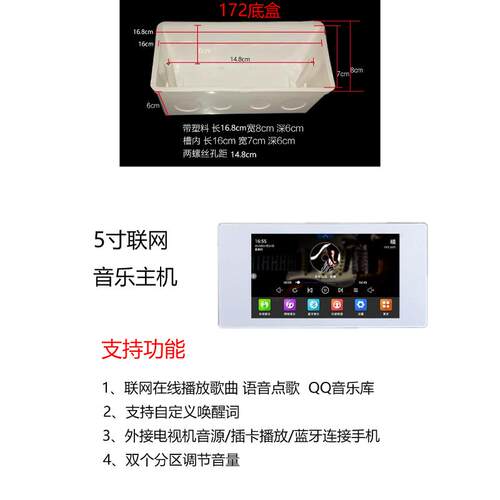 172底盒替换音乐主机8寸款1399元