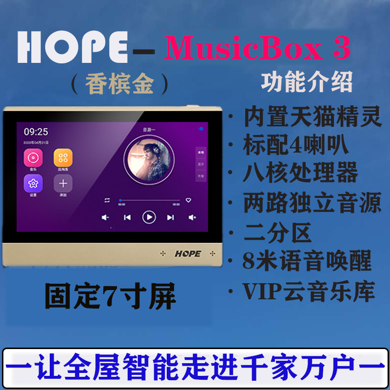 向往m8pro背景音乐主机智能播放器家庭功放吸顶喇叭音响musicbox3