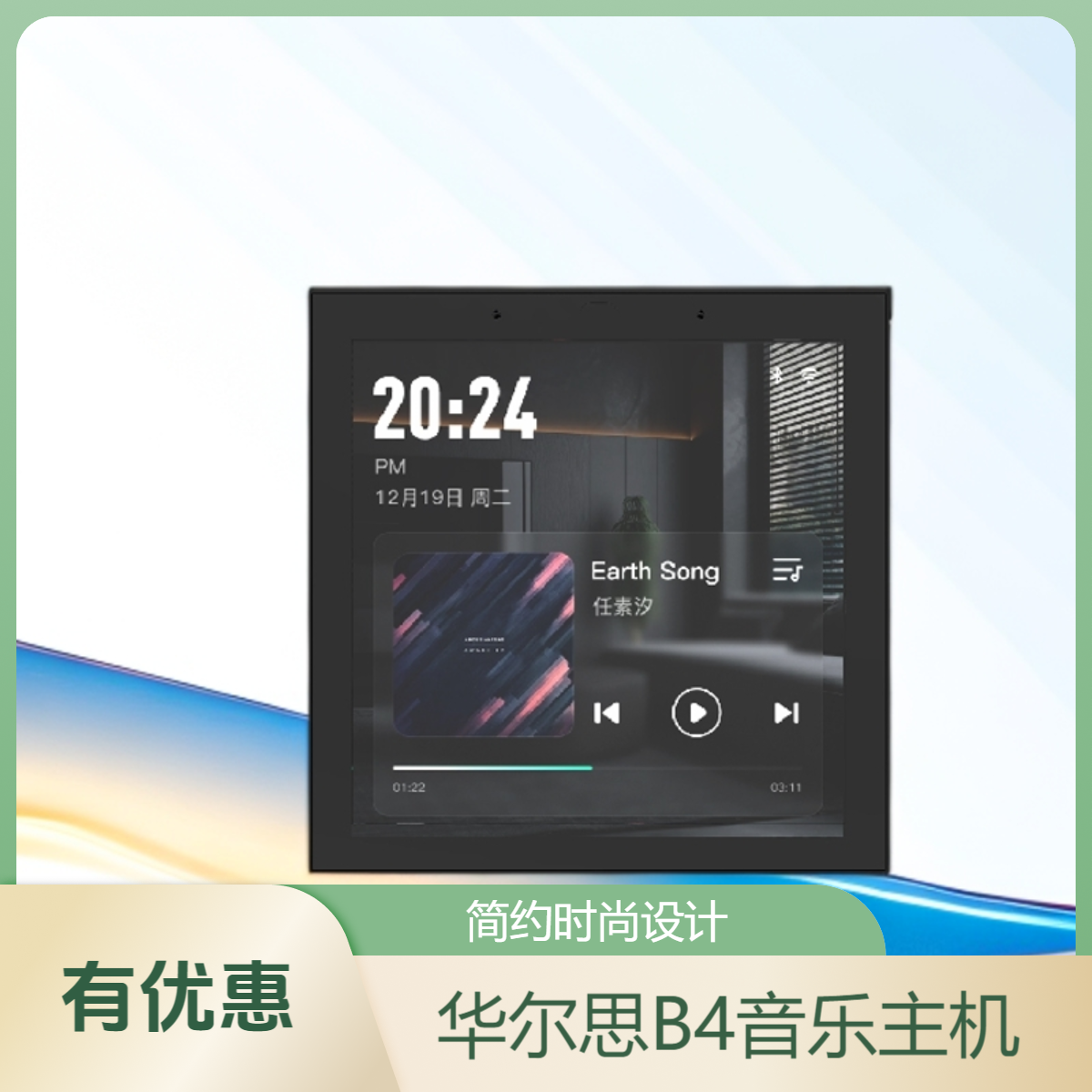 华尔思b4智能背景音乐家装客厅环绕吊顶吸顶嵌入式立体声音箱面板