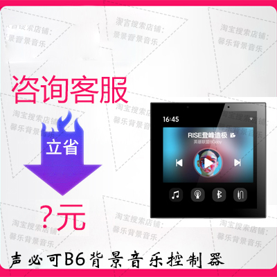 对接云起智能86底盒安装