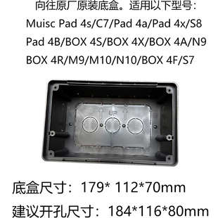 c11向往c10底盒c100暗盒预埋盒n9 pad box 4a背景4x音乐主机c7