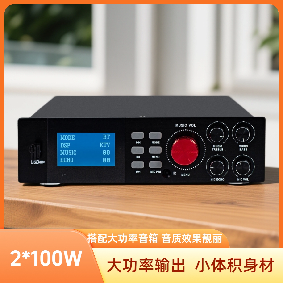 家庭背景音乐大功率功放2*100W蓝牙KTV音乐播放器功放机吸顶音响
