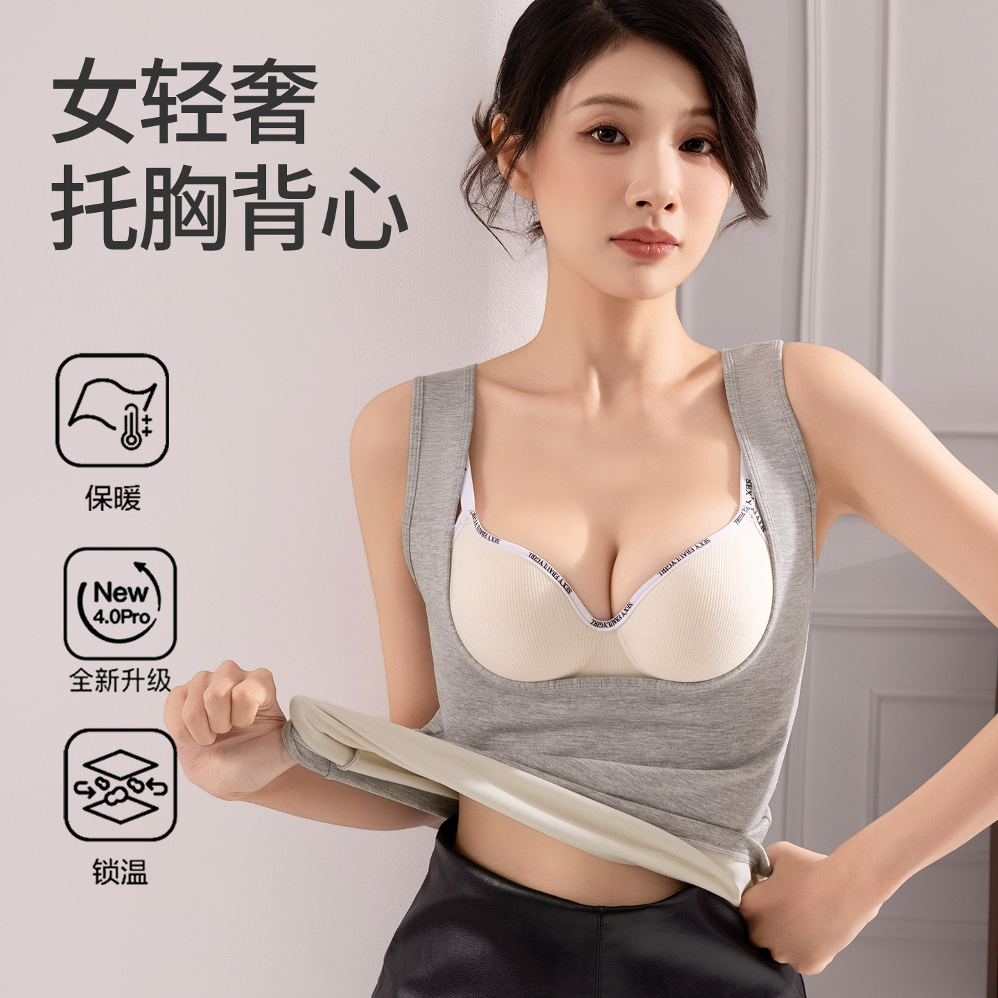 加绒加厚托胸保暖背心女士加大码内衣马甲防寒打底秋冬季内搭哺乳
