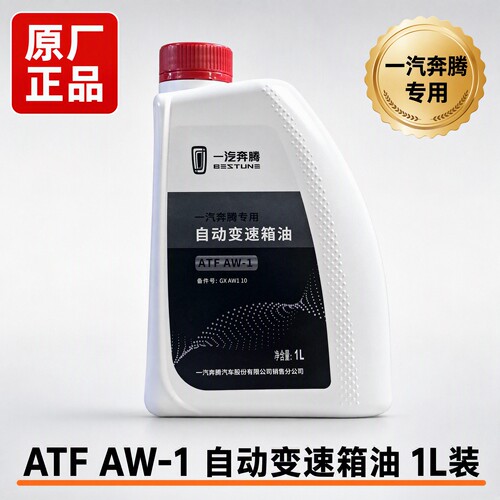 马三自动变速箱油齿轮油AT波箱油