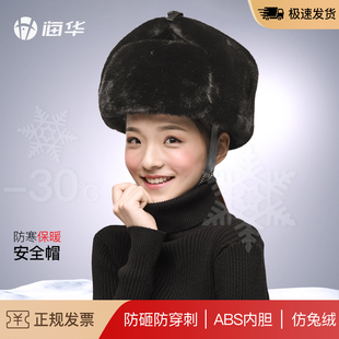 冬季安全帽冬天防寒保暖安全帽工地保暖冬季棉安全棉帽内衬加绒
